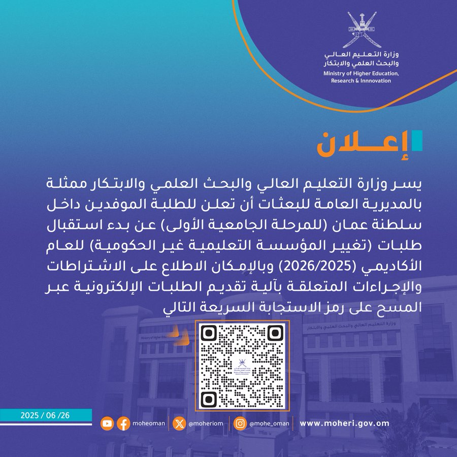 Attachment اعلان الوزارة.jpg
